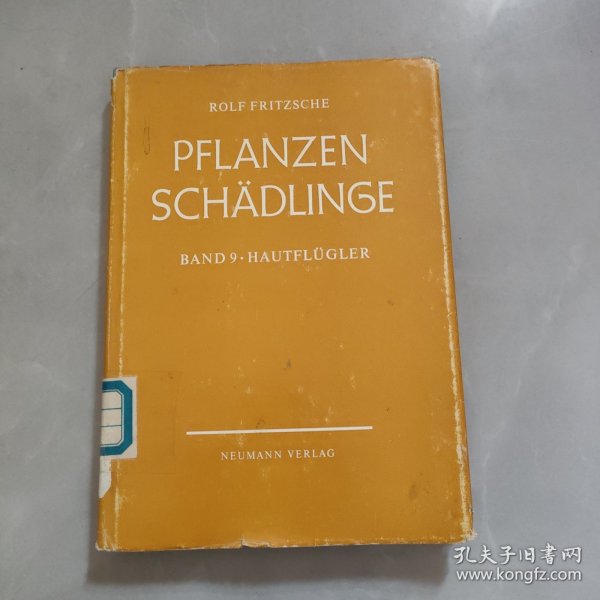 PFLANZEN SCHÄDLINGE有害植物