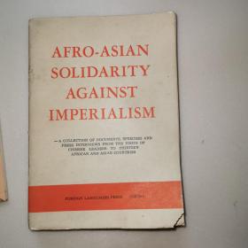 AFRO—ASIAN SOLIDARITY AGAINST IMPERIALISM亚非人民反帝大团结万岁―中国领导人访问亚非十三国文件集（1964年版平装32开）