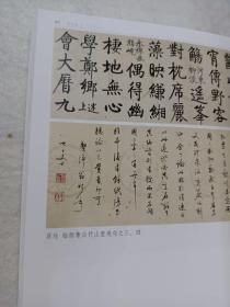 《荣宝斋》杂志，启功书法绘画选(42页，有王明明的评论文章)，东汉《祀三公山碑》早期拓本流传及其后世影响，邓石如、赵之谦、陈沣、吴昌硕、潘天寿等节临《祀三公山碑》，清初地域性画派的遗民艺术风尚，唐代画论典籍中“逸品”初出考辨，朱培钧绘画赏析(20页，有陈玉圃先生的评论文章)，回忆郑诵先先生，齐白石在广西的艺术活动与创作，……