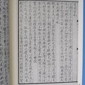 国学基本典籍丛刊：影钞宋本韩非子（套装全三册）