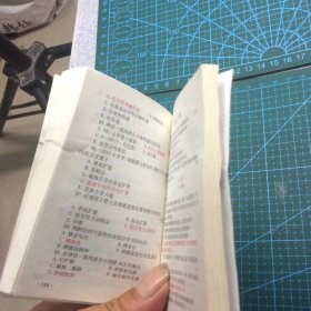 全国高等教育成人高考辅导教程 医学综合 快易通宝典，96开2020年218页，掌中宝。
