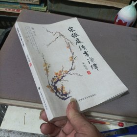 宋振庭读书漫谈