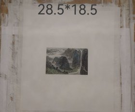 江苏省书画院（卢星堂）六七十年代…山水