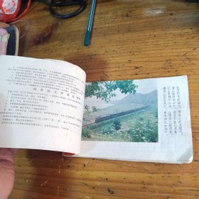 旅客列车时刻表1985.4.1铁路安全常识，附安全教育图片！