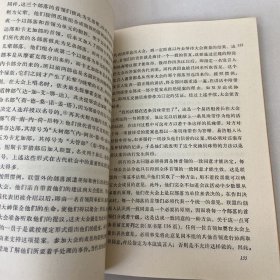 古代社会（上册）