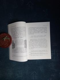 汉唐国家祭祀形态与郊庙歌辞研究