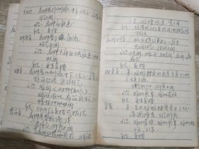 八十年代手写手抄中医书 中医笔记 ：点穴疗法 10页，推拿穴位 40页，按摩法等 39页，(4页 护病记录 护理计划)，阅读材料，英译汉补充读物等 (共99张 + 2张笔迹纸张，其中有22张没有书写)