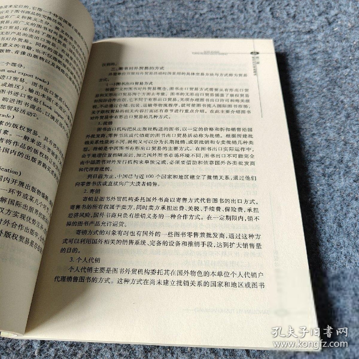 【正版二手书】版权与图书外贸(21世纪编辑出版学系列)马海群9787207080875黑龙江人民出版社2009-01普通图书/法律