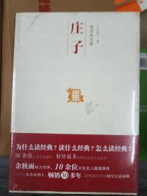 哲学的天籁：中国历代经典宝库