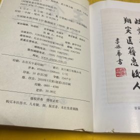王自敏肾病临证医集.河南名老中医临证经验丛书