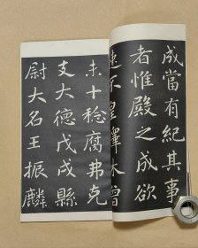 明拓大成殿记 完整一册：（中华书局再版本，1934年版，16开线装，品好）