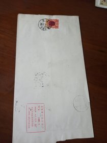 实寄封：中国共产党交通部党校地址信封 贴1张面值50分1994-1(2-2)狗信销票