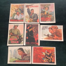 宣传画【共8张合售】越南必胜美帝必败/坚决支援越南人民抗美救国斗争/越南南方人民越战越强，坚决打击美国侵略者直到胜利/全世界人民行动起来，迫使美国侵略者从越南滚出去/提高警惕，随时准备粉碎美国的侵略/越南人民必胜！/越南人民的反美斗争是对世界人民革命运动的巨大贡献/越南军民打的好，打的准，打的狠！