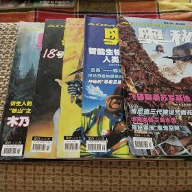 奥秘2009年共五本