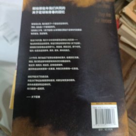 那些年，我们一起追的球星：我们的青春，我们的足球时代