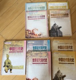 高中历史教材课本对应的地图册，一套4本，转让5元／本 。 历史课本没有，只有地图册。 ④中国近现代史地图册(上下册)//全日制普通高级中学教科书(必修) ⑤世界近现代史地图册(上下册)//全日制普通高级中学教科书(必修)