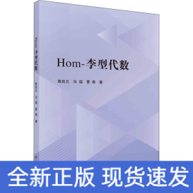 Hom-李型代数