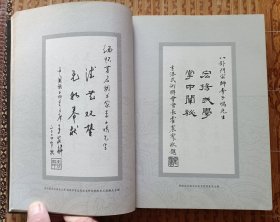 《八卦掌汇宗》