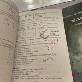 北京八中2022-2023学年第一学期学案：高二生物，高二数学 选择性必修三，高二物理下册，高二英语 课表词汇强化练习，课本词汇补充阅读  5本合售