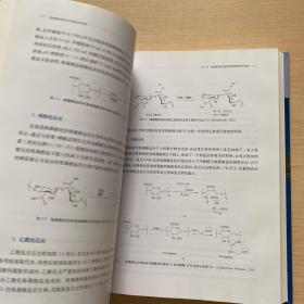 海藻酸基海洋生物医用材料(海洋生物医用材料大系)封面磕碰，内十品