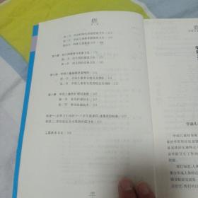 学前儿童卫生学（第3版）