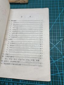 3本80年代书刊 谚苑掇英 儿童文学  优美语汇选编