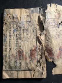 木刻本 学规举隅 卷上 茶陵尹铭绶述 品相如图