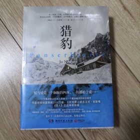 猎豹（未开塑封）