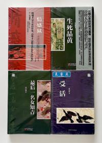 阎连科精品文集(全17册)：日光流年 受活 坚硬如水 最后一名女知青 风雅颂 生死晶黄 情感狱 东京九流人物系列 耙耧系列ⅠⅡ 和平军旅系列ⅠⅡ 阎连科短篇小说精选 阎连科散文 阎连科文论 阎连科文学研究ⅠⅡ 附赠《她们》一本 实图 现货