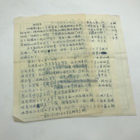 著名古建筑学家，87版《红楼梦》顾问委员会委员，北京大观园设计者，著名旅游学家杨乃济，八十年代撰写关于《红楼梦》一书中提及“鼓楼两大街”名为“恒舒”当铺的辨析文章《恒舒当》红学研究手稿一份三页（杨乃济旧藏）