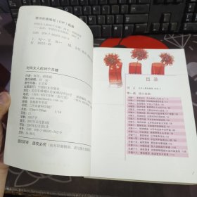 时尚女人的36个关键