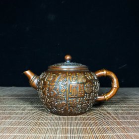 纯铜大百福茶壶，高9厘米，长15.6厘米，重520克