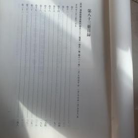 （无封面）重庆历代方志集成第83