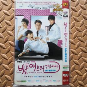 DVD光盘-韩剧   B&A整形外科 （两碟装）