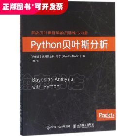 Python贝叶斯分析