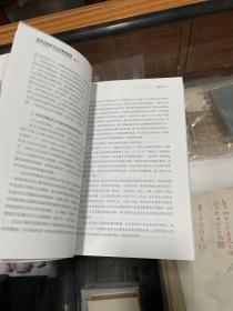 完善北京 基本公共服务研究 基于世界城市=京津冀协调发展北京