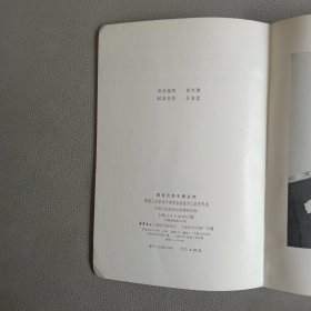 贺龙元帅丰碑永存（中国人民革命军事博物馆陈列文献资料选）
