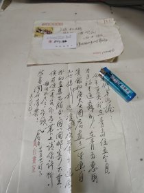 蒋风白信札一通一页