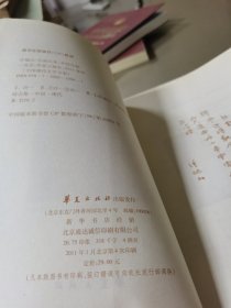 春桃：中国现代文学百家