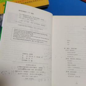 别让不懂营养学害了你（最新修订版，一版一印）