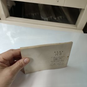 连环画:黄河堡垒