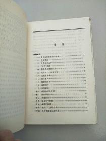 精装本 中国各民主党派史人物传 二 第2卷 参看图片