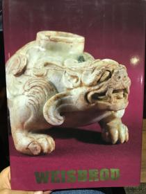 Weisbrod 美国古董商韦思铂 1999年中国玉器高古玉品展览