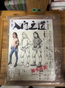 入门之道5 速写临摹范本