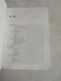 逻辑学基础教程