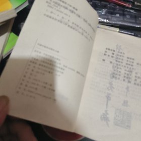 针灸防治老年病 【 1996年1版1 印、品相不 错】