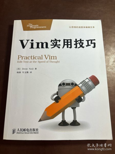 Vim实用技巧