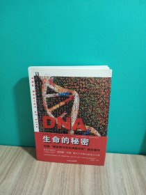 DNA：生命的秘密，一版一印