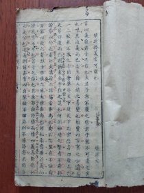 小题五集精诣 集下(论语)