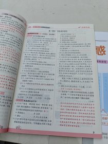 追梦之旅大先生道德与法治八年级上册RJ河南专版